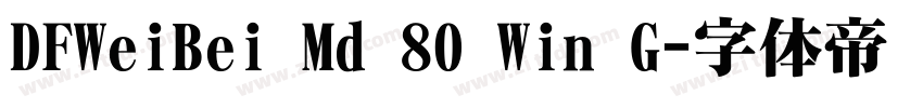 DFWeiBei Md 80 Win G字体转换